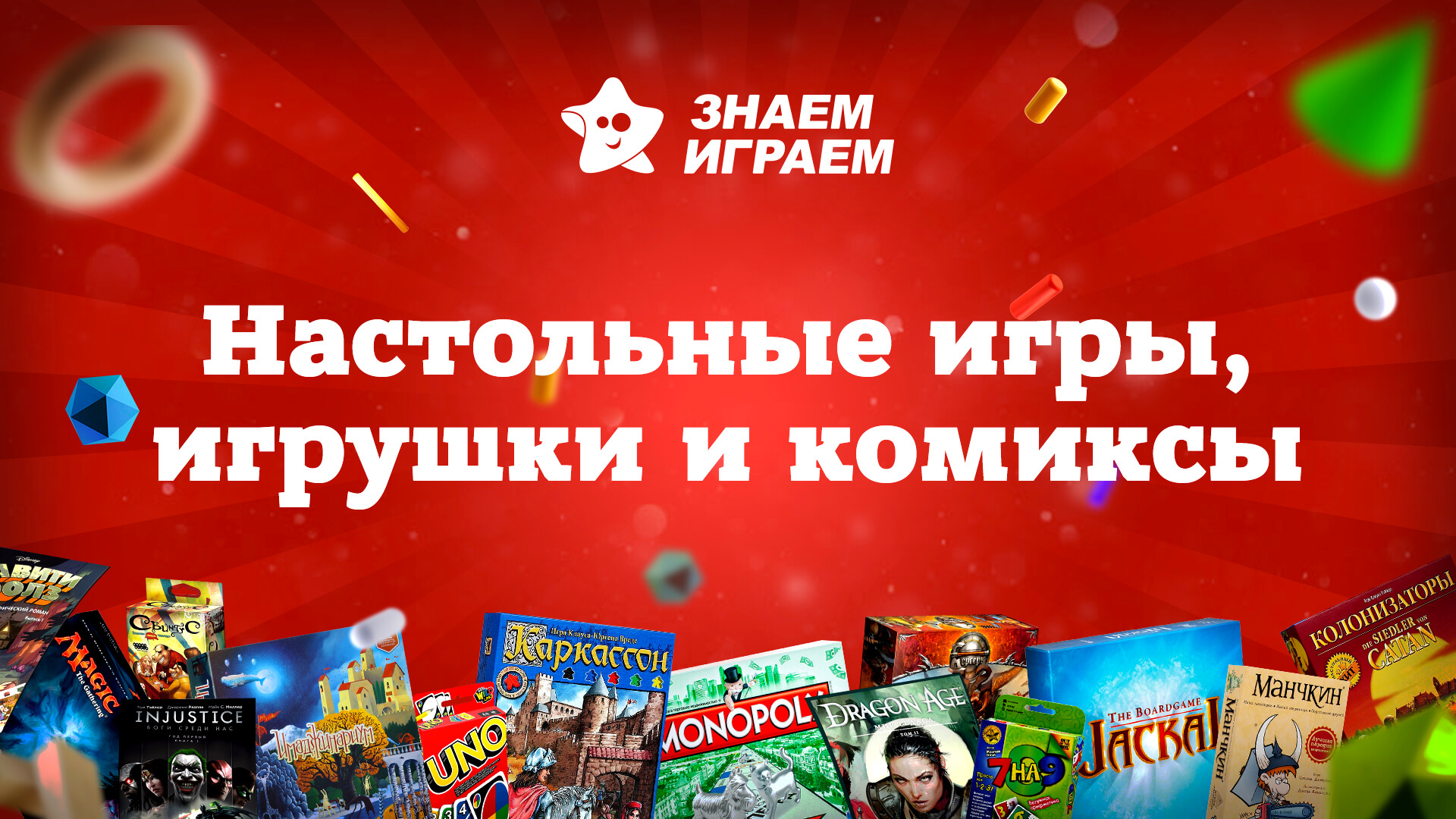 Настольная игра для детей Комикс-игра 