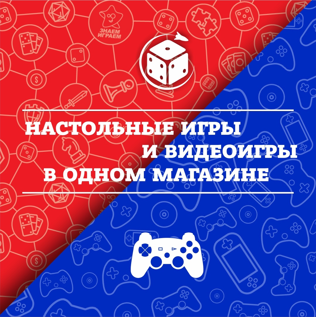 Новости о настольных играх от магазина Знаем Играем