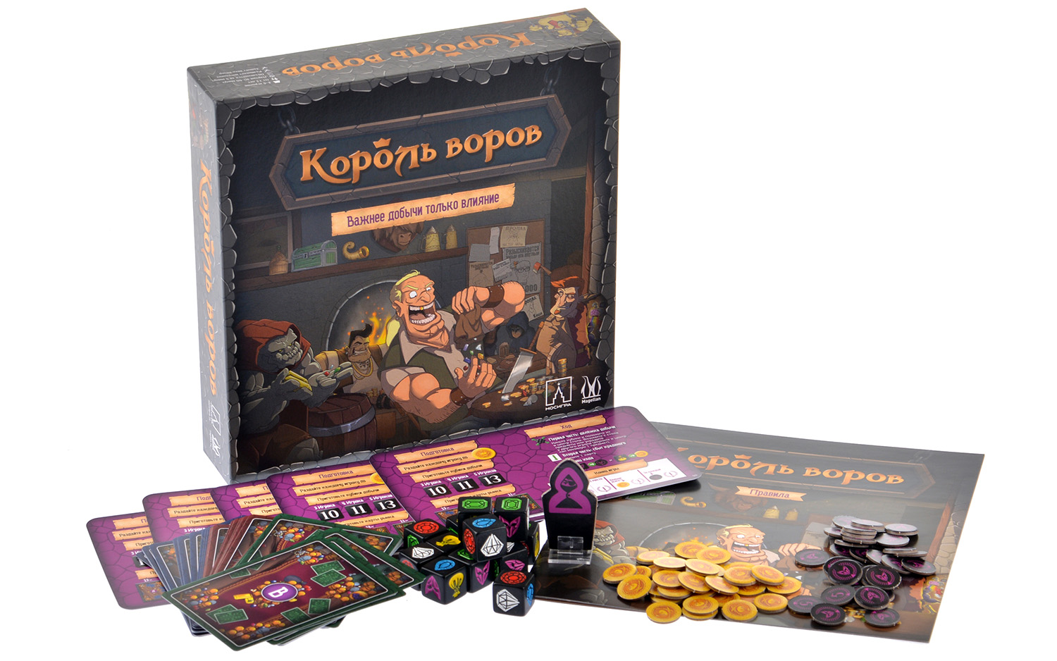 Настольная игра Король воров купить в Краснодаре в магазине Знаем Играем по  выгодной цене. Описание, правила, отзывы