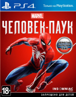 Фотография PS4 Marvel Человек-Паук ( Spider - Man) б/у [=city]