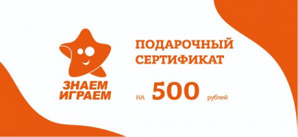 Фотография Подарочный сертификат 500 р. [=city]
